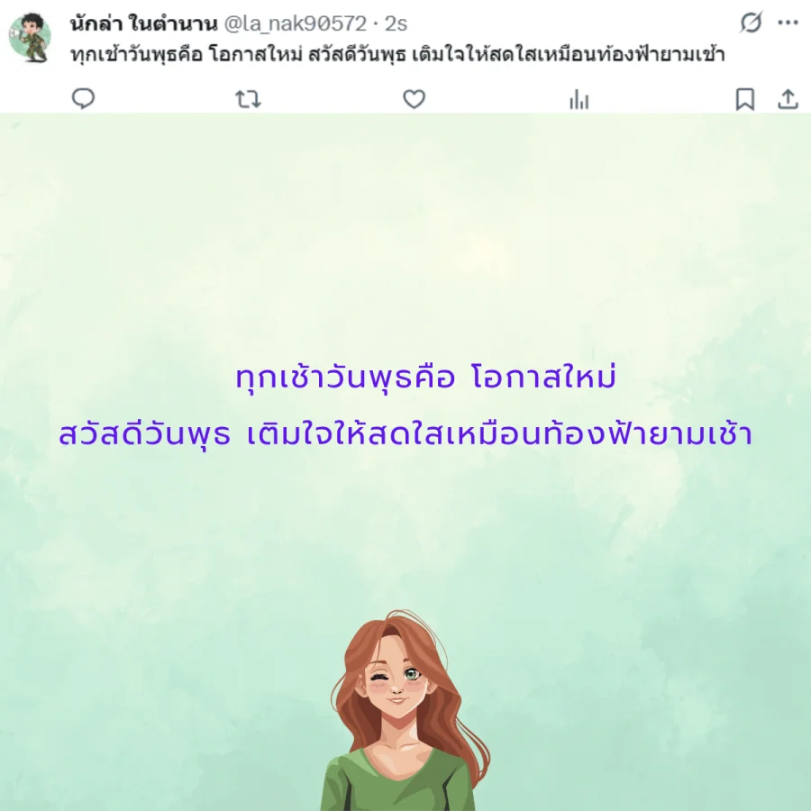 วันพุธ วันนี้วันพุธ