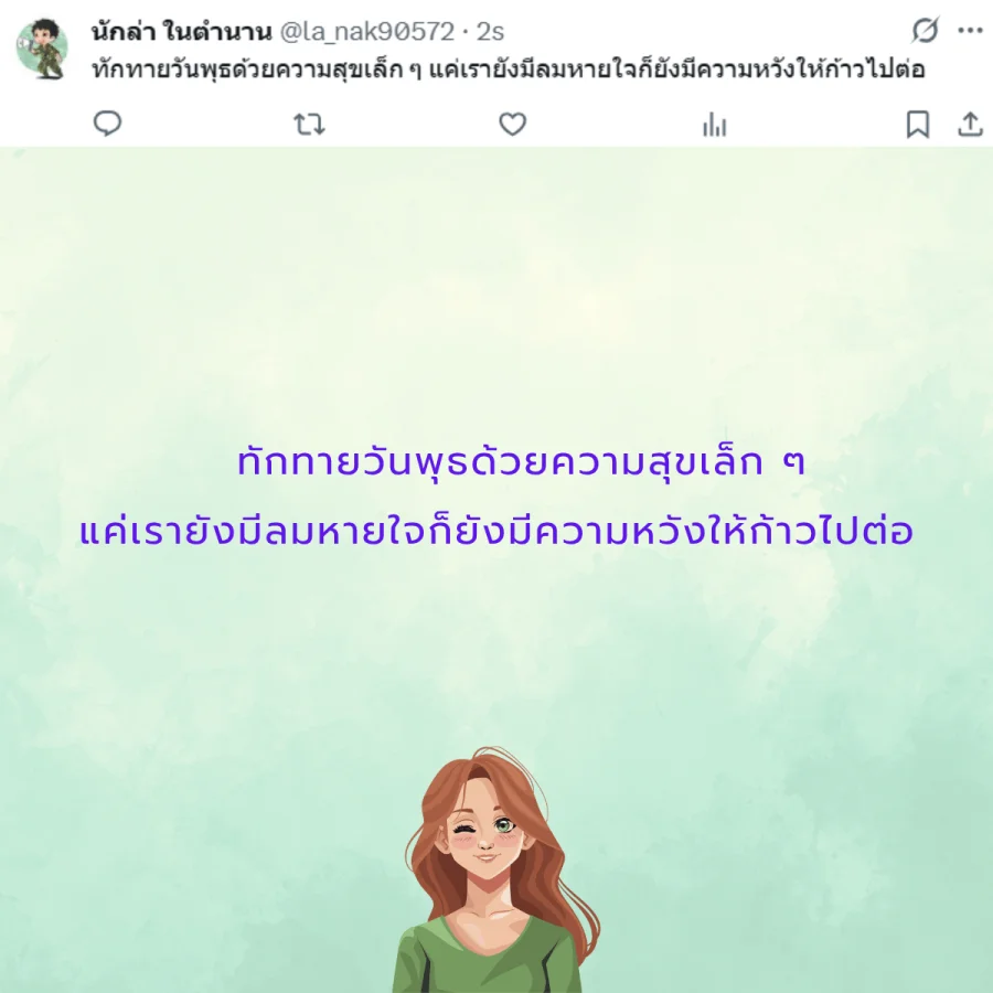 วันพุธ วันนี้วันพุธ