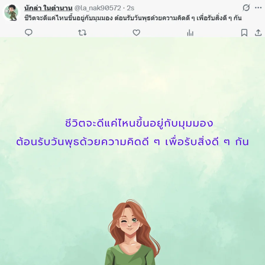 วันพุธ วันนี้วันพุธ
