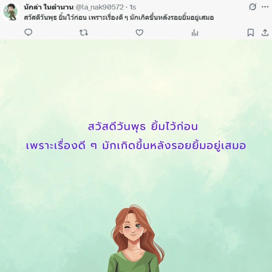 วันพุธ วันนี้วันพุธ