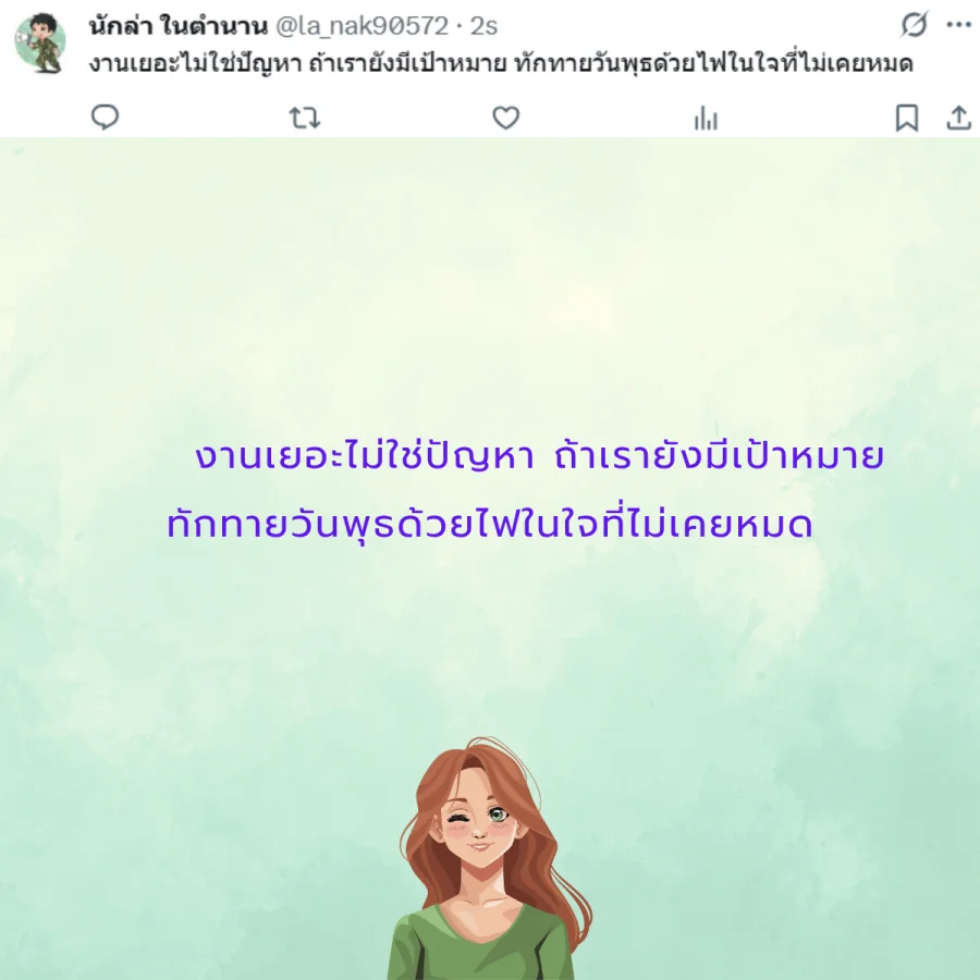 วันพุธ วันนี้วันพุธ