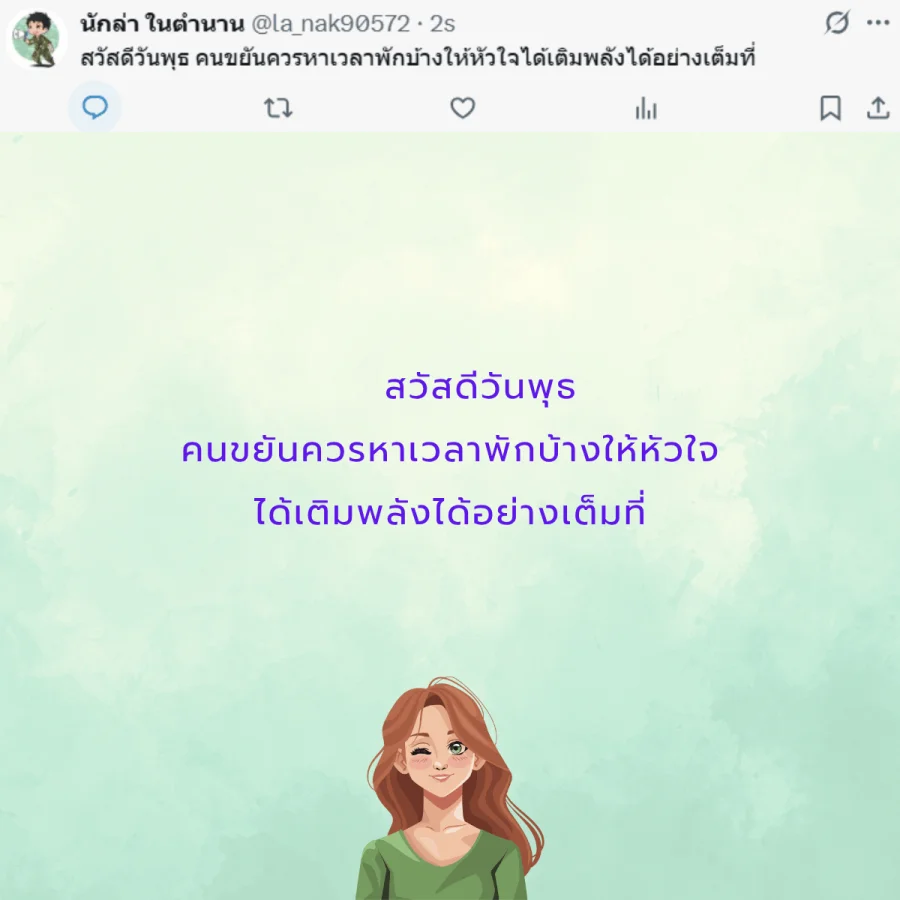 วันพุธ วันนี้วันพุธ