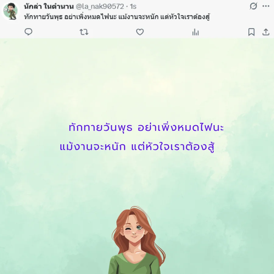 วันพุธ วันนี้วันพุธ