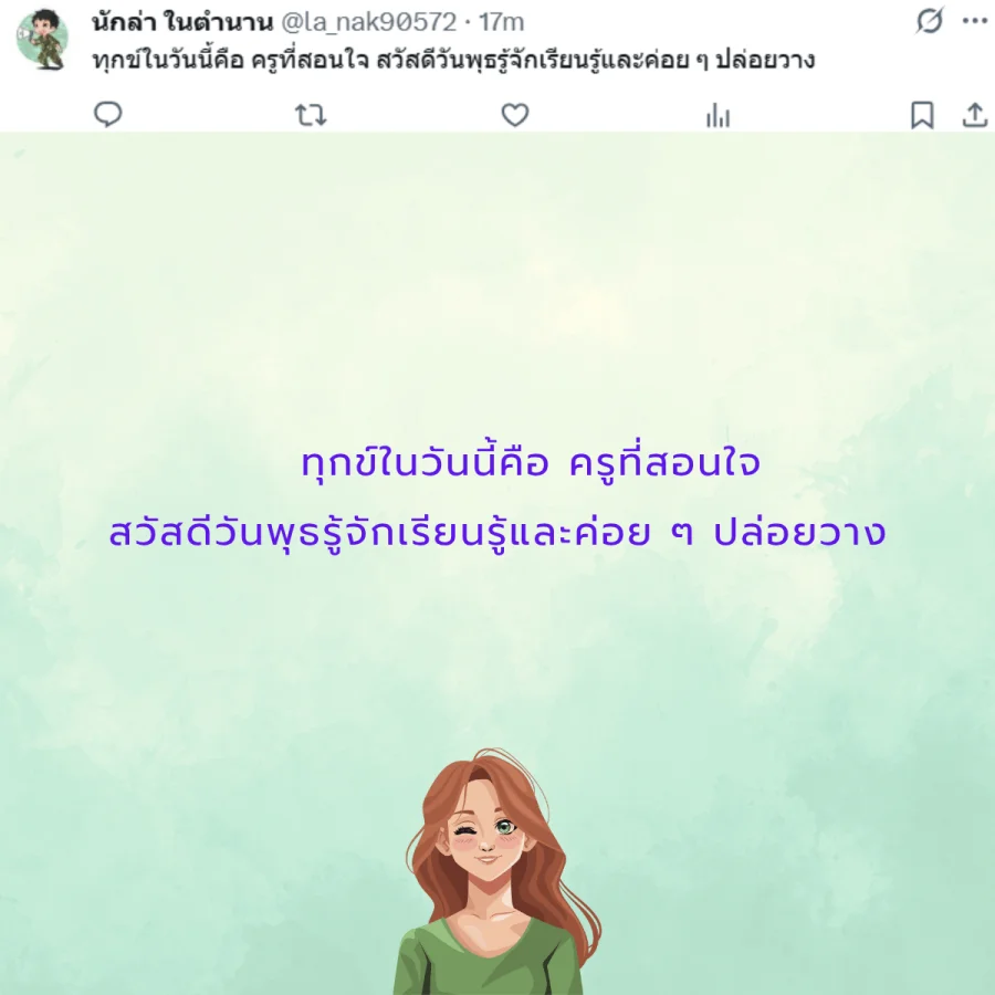 วันพุธ วันนี้วันพุธ