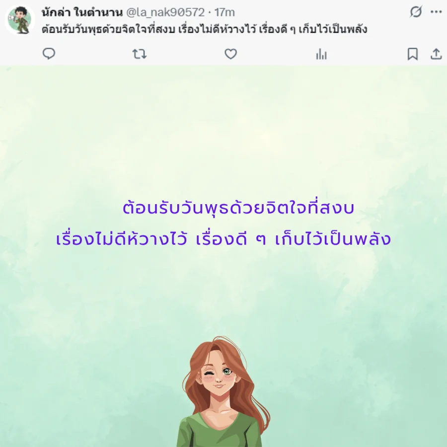 วันพุธ วันนี้วันพุธ