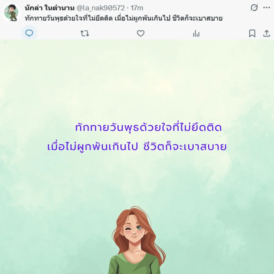 วันพุธ วันนี้วันพุธ