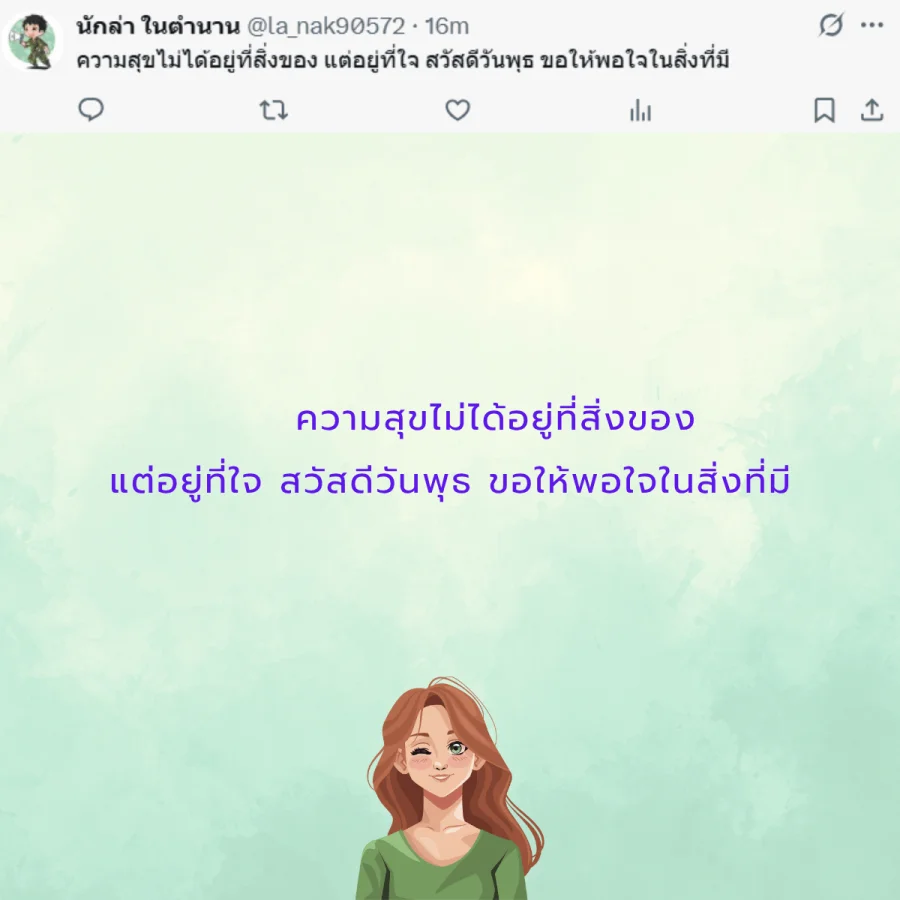 วันพุธ วันนี้วันพุธ