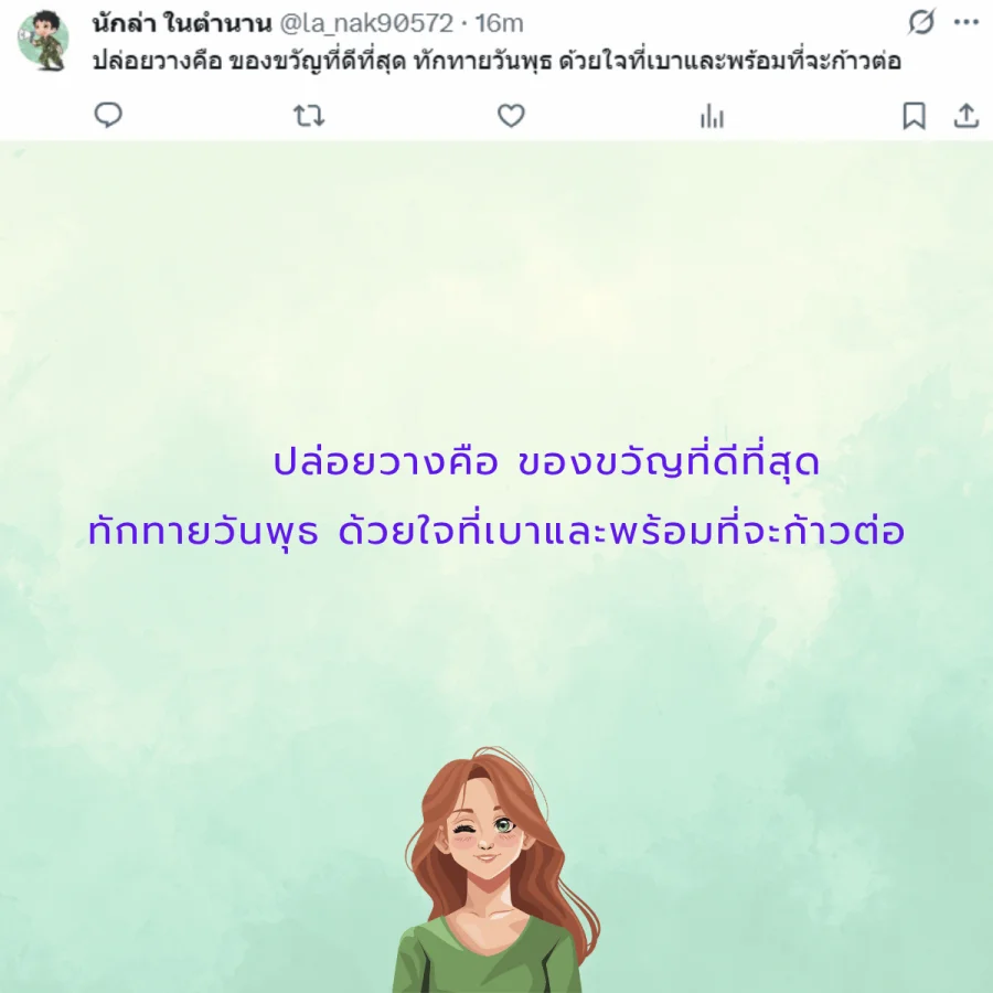 วันพุธ วันนี้วันพุธ