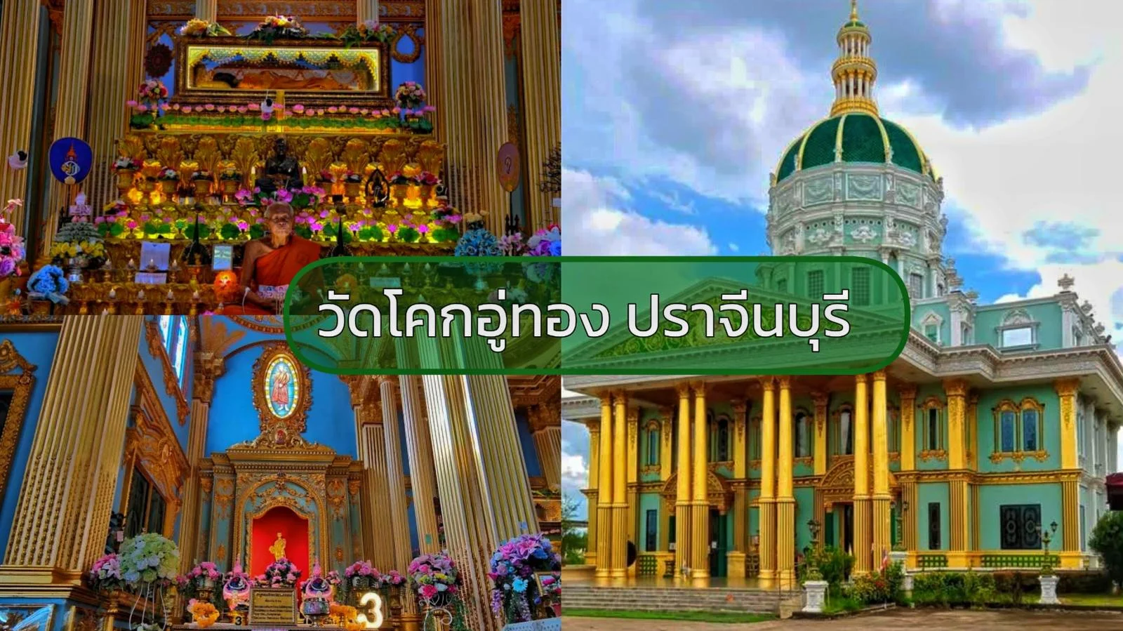 ขอบคุณรูปภาพ ว่างกะเที่ยว