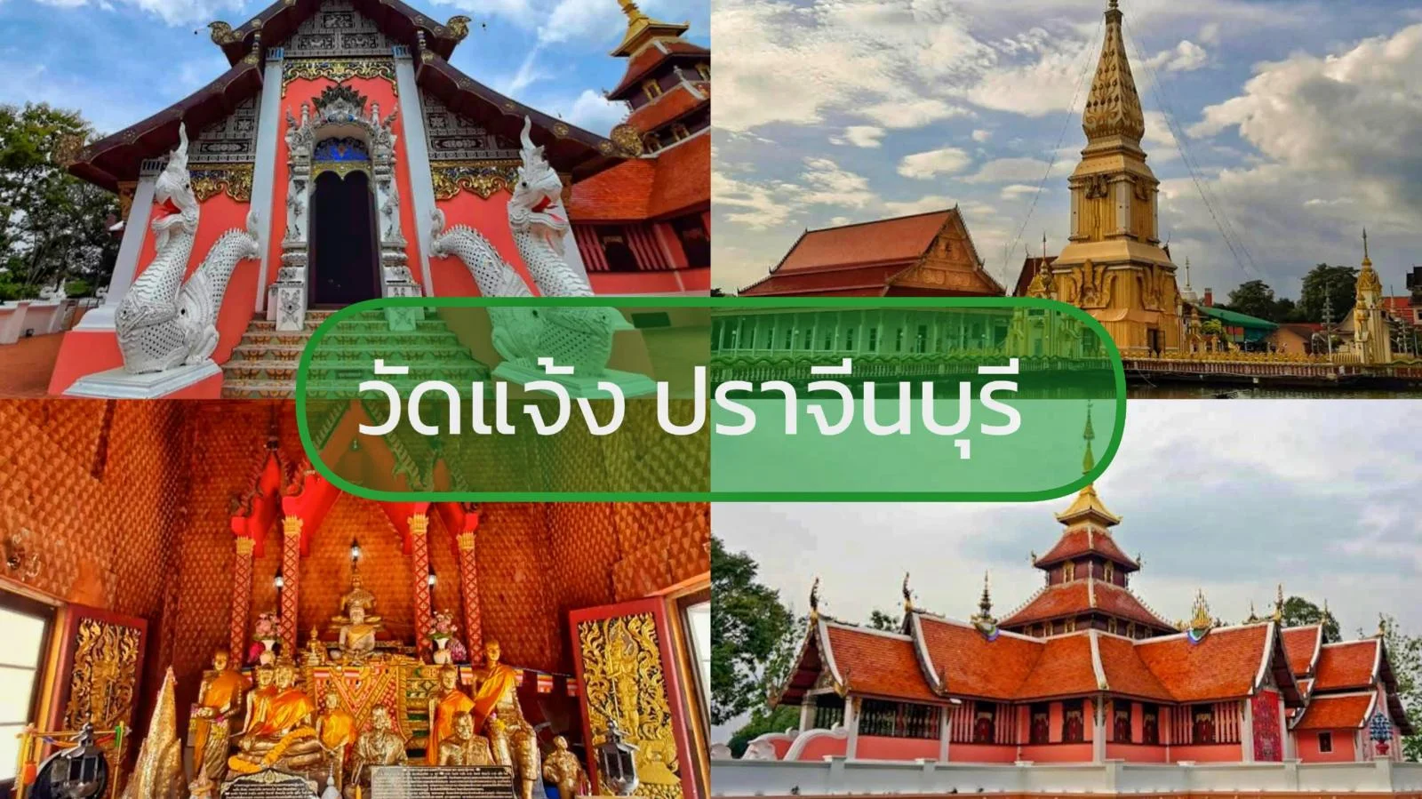 ขอบคุณรูปภาพ ว่างกะเที่ยว