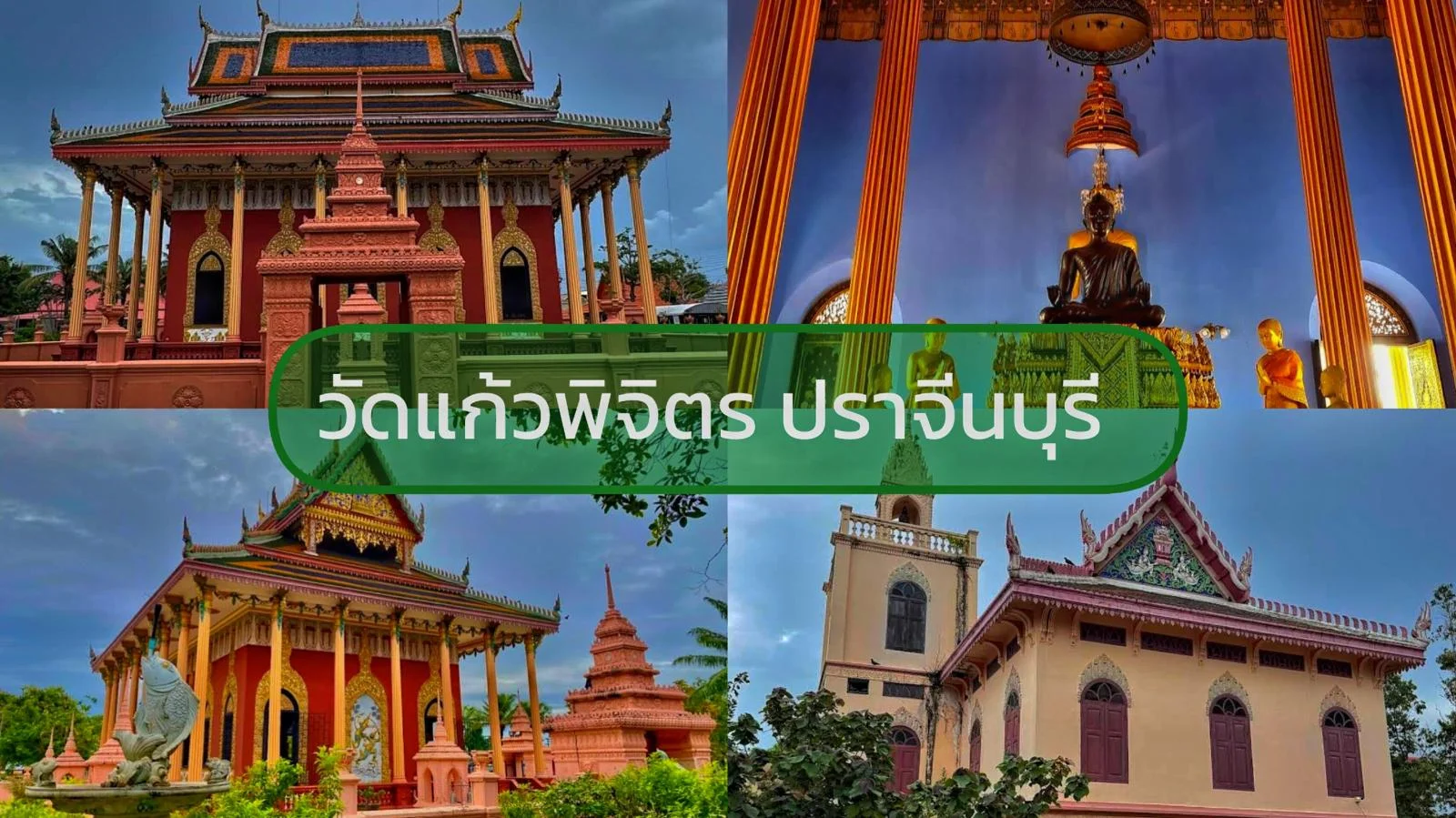 ขอบคุณรูปภาพ ว่างกะเที่ยว