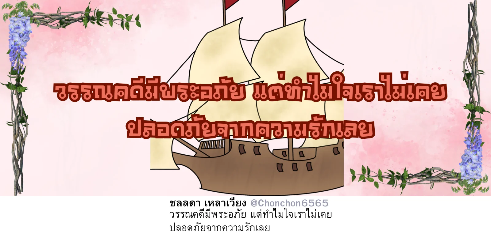 กลอน