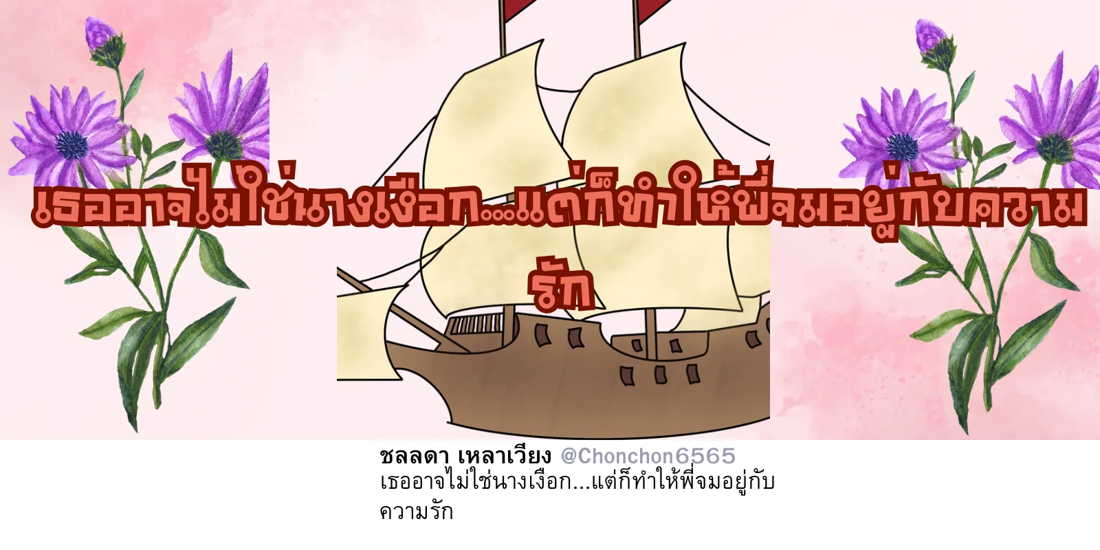 กลอน