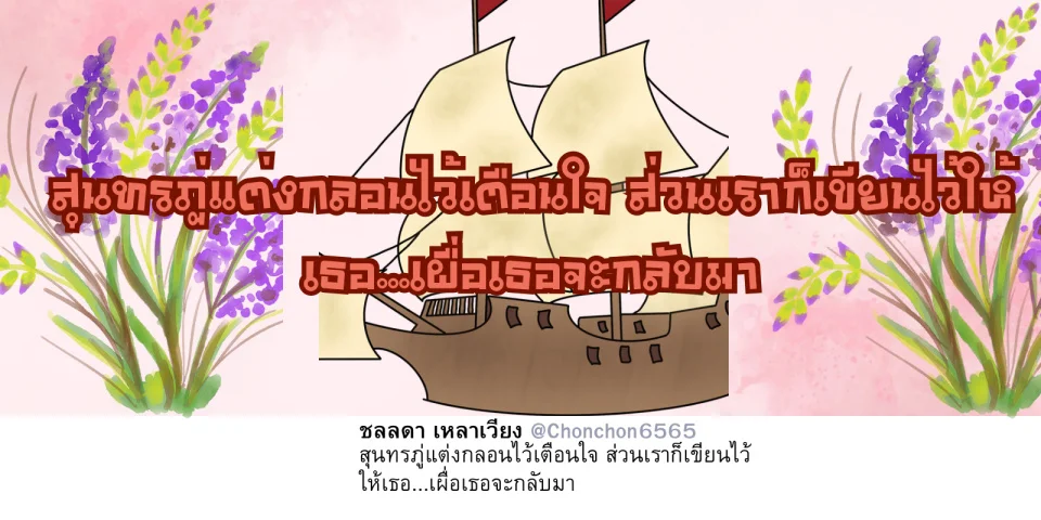 กลอน