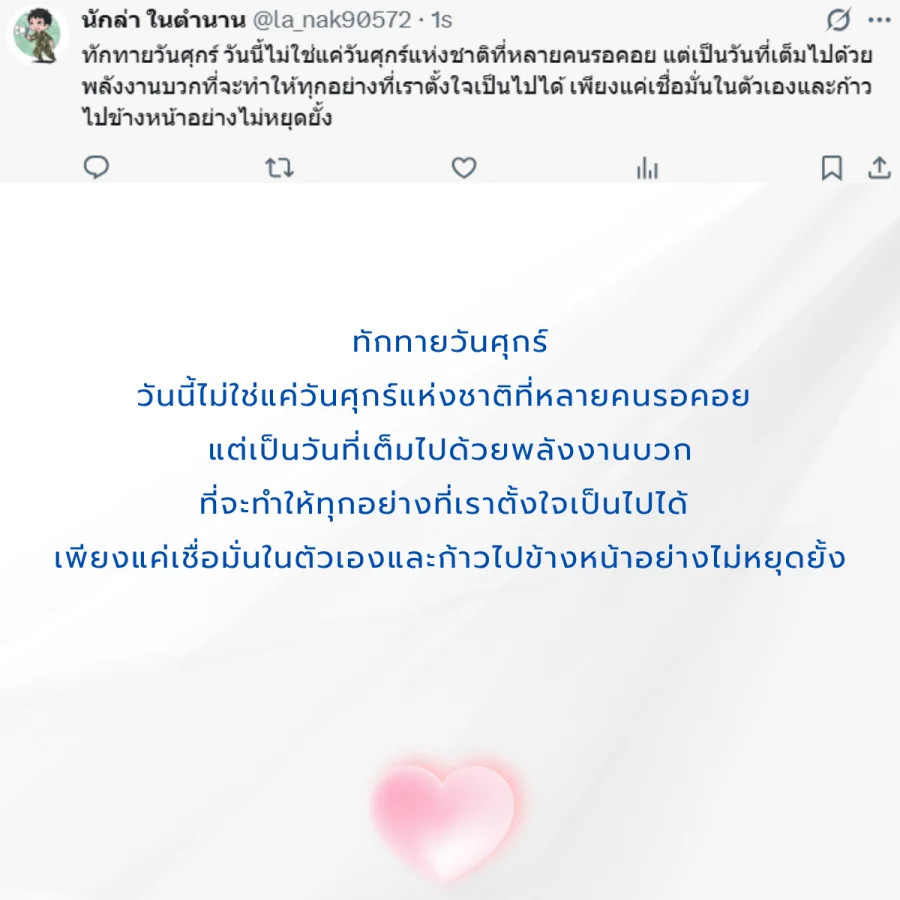 วันศุกร์ วันนี้วันศุกร์