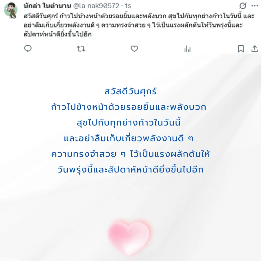 วันศุกร์ วันนี้วันศุกร์