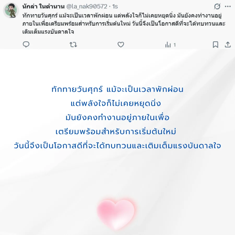 วันศุกร์ วันนี้วันศุกร์