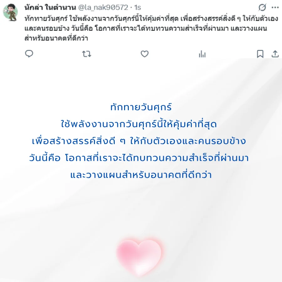 วันศุกร์ วันนี้วันศุกร์
