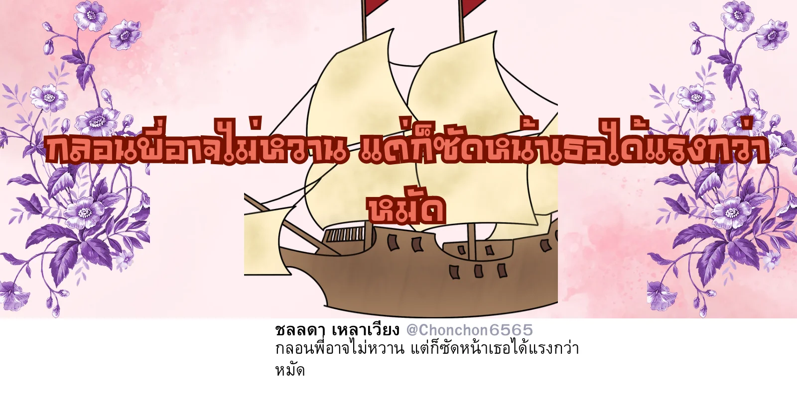 กลอน