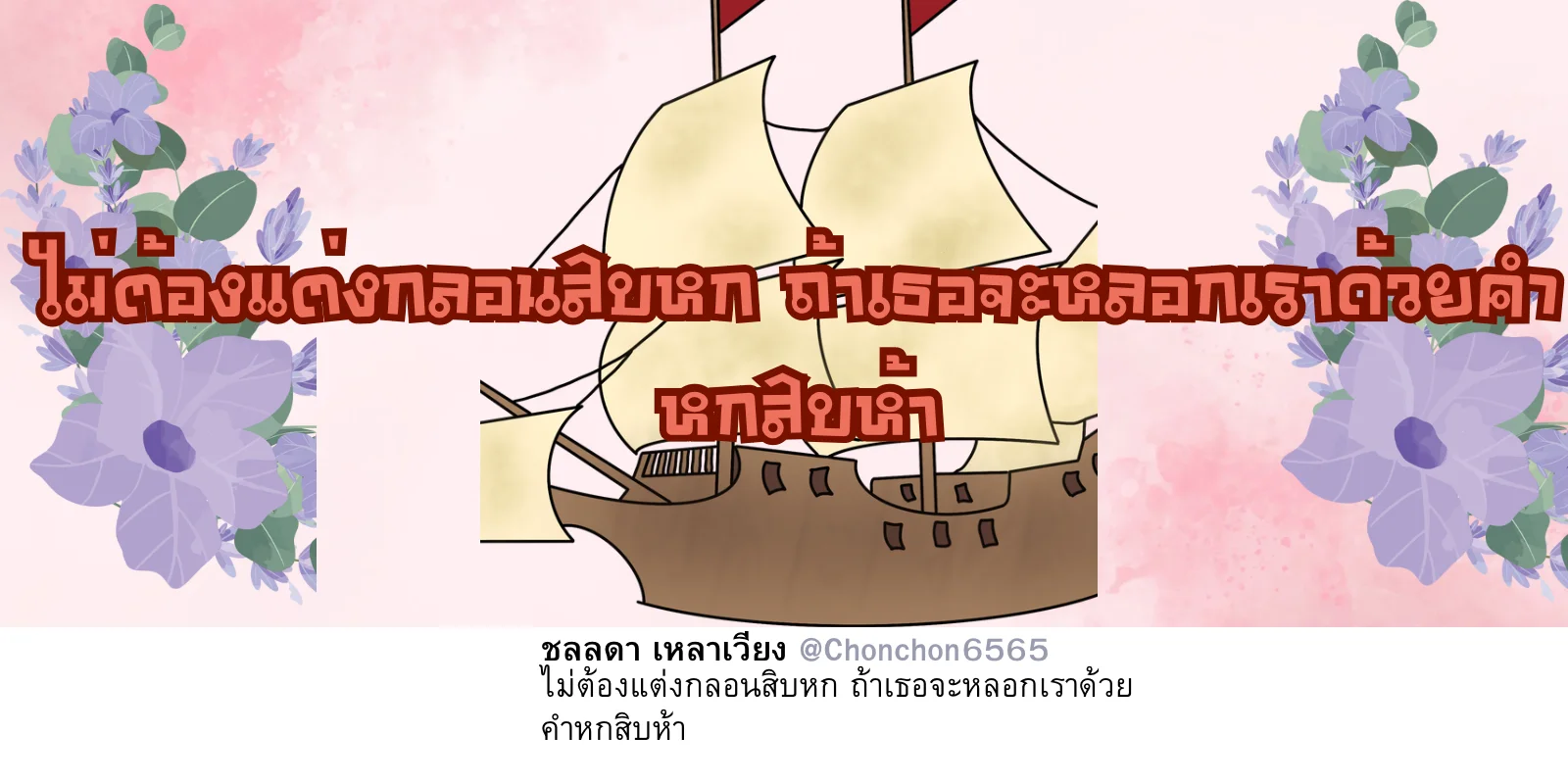 กลอน