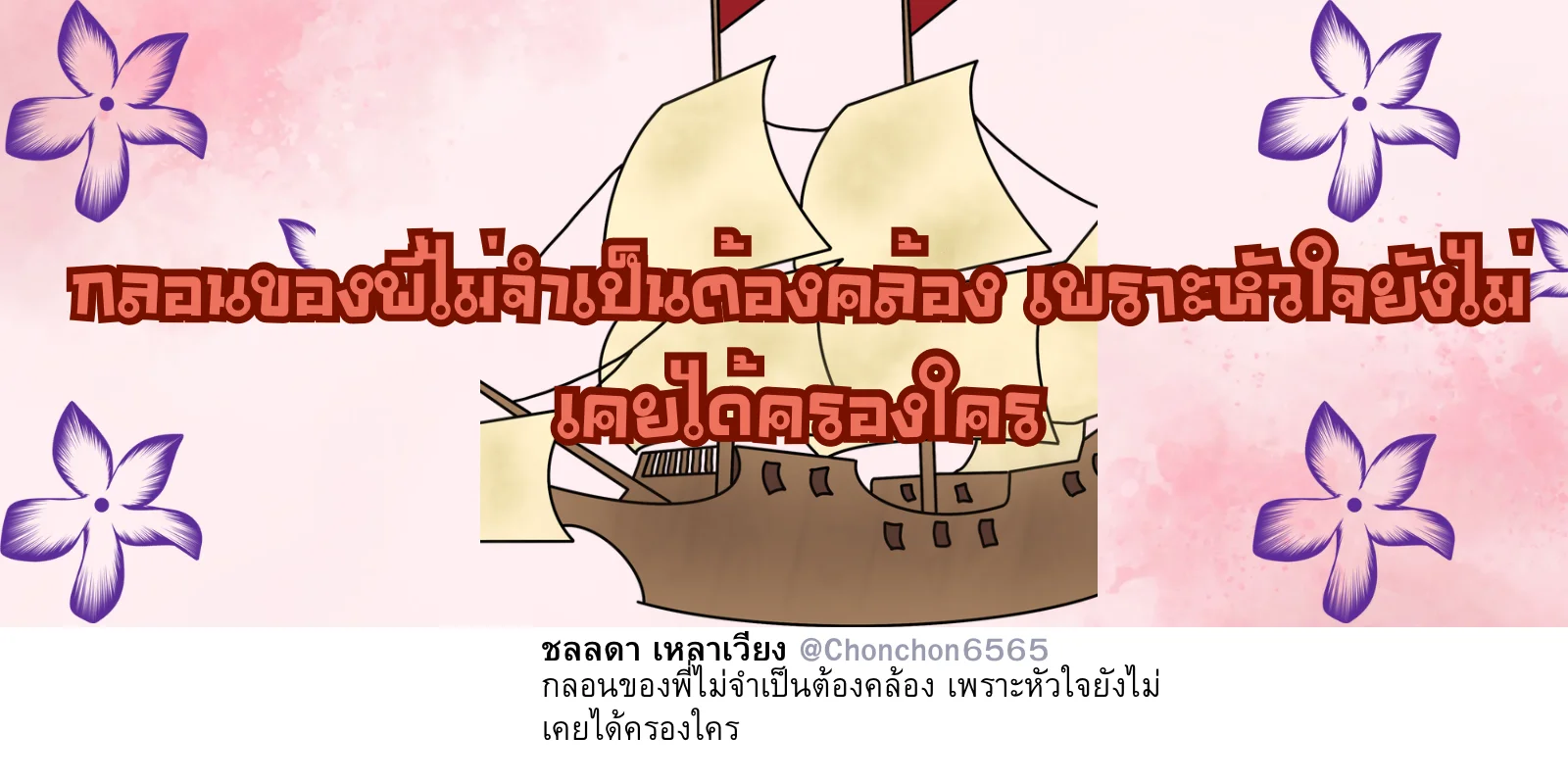 กลอน