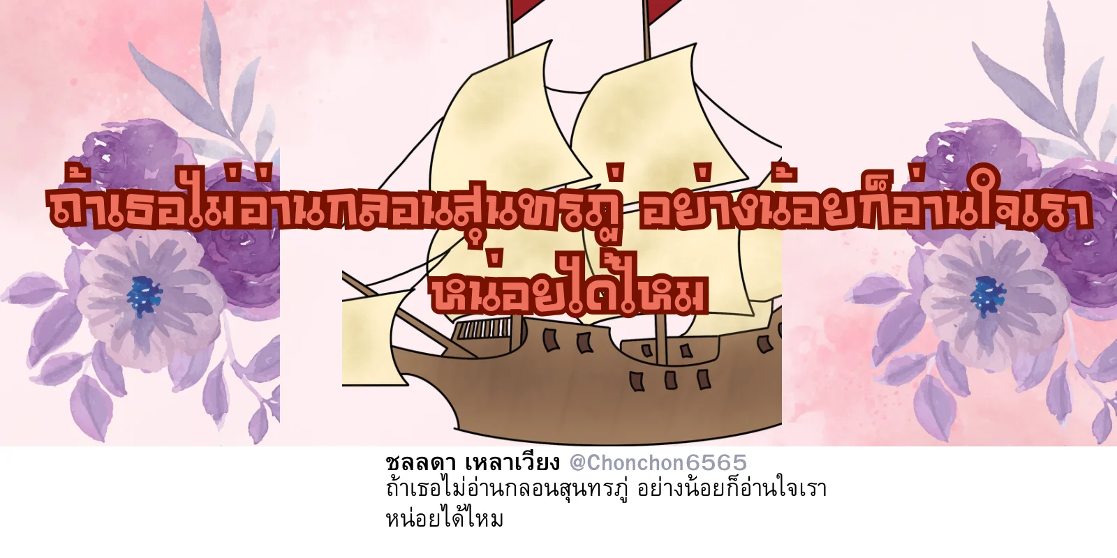 กลอน