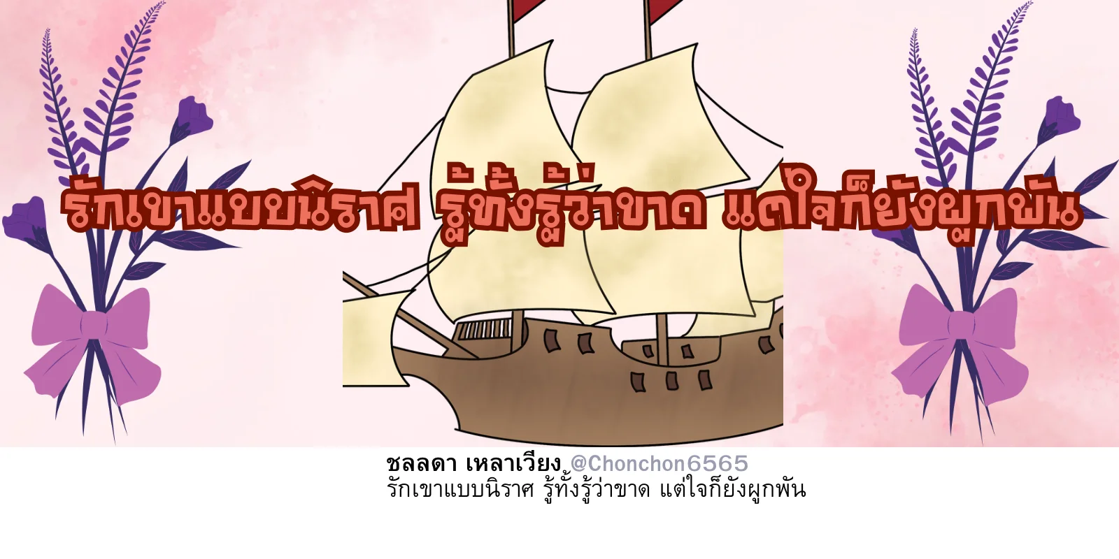 กลอน