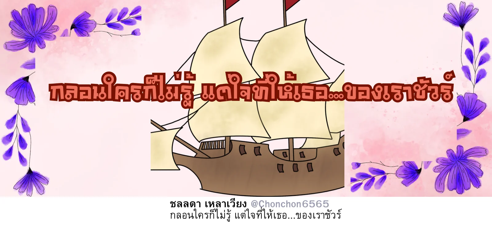 กลอน