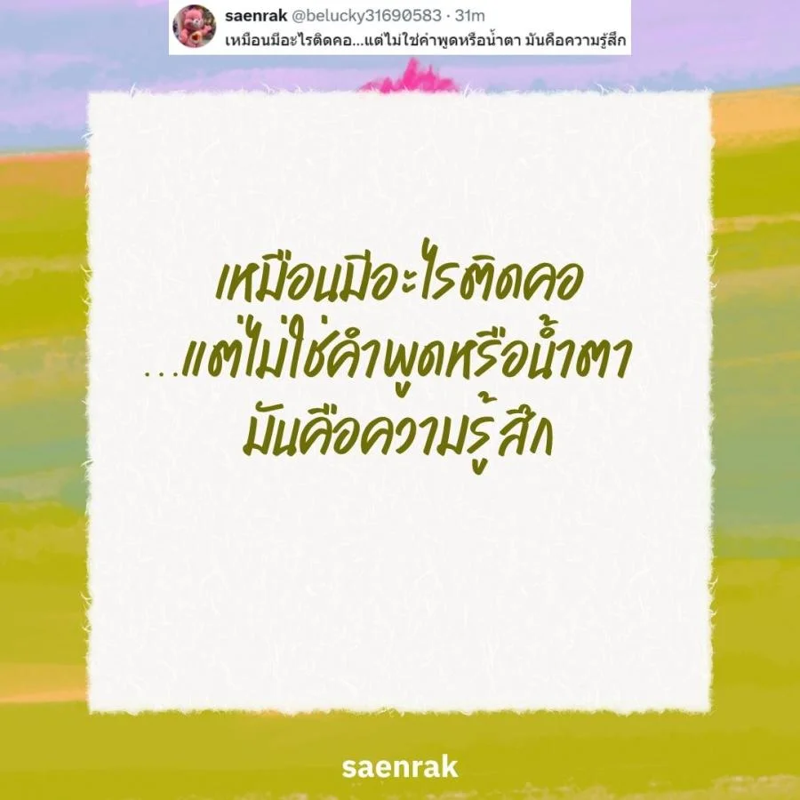 แคปชั่นเศร้า แคปชั่นความรู้สึกที่พูดไม่ได้ แคปชั่นเสียใจ เสียความรู้สึก