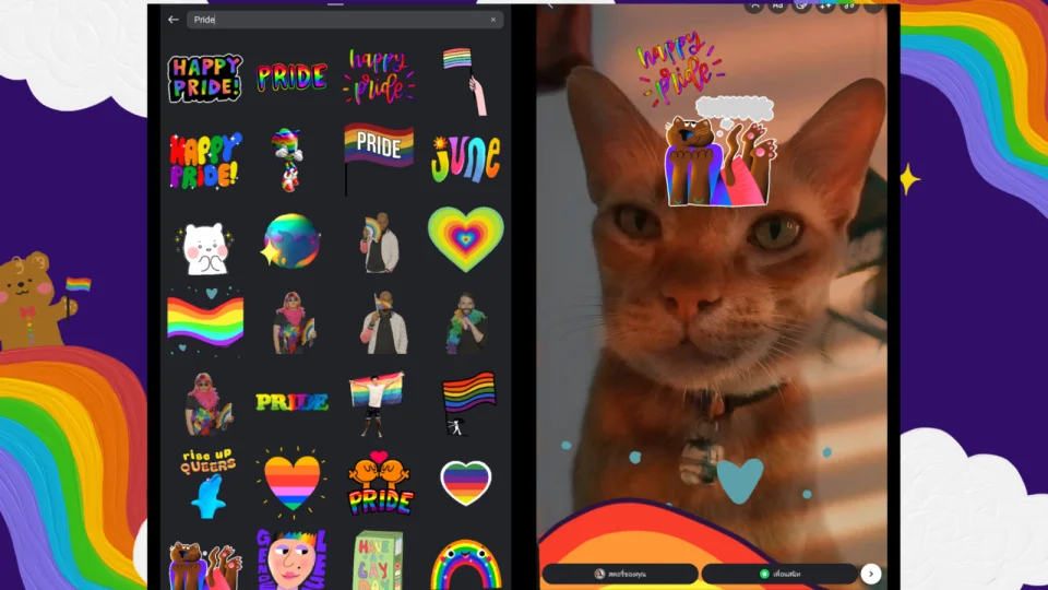 Gif ไอจี Pride Month 
