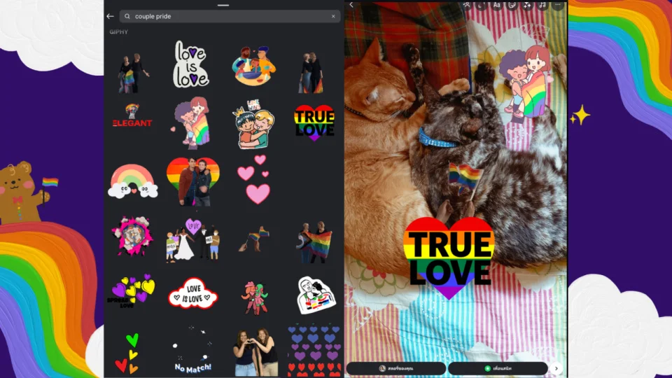Gif ไอจี Pride Month 