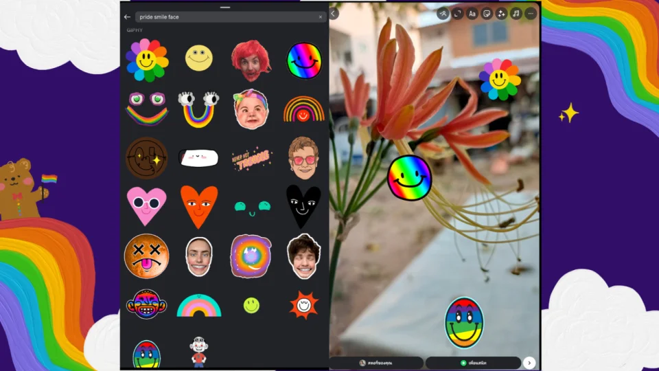 Gif ไอจี Pride Month 