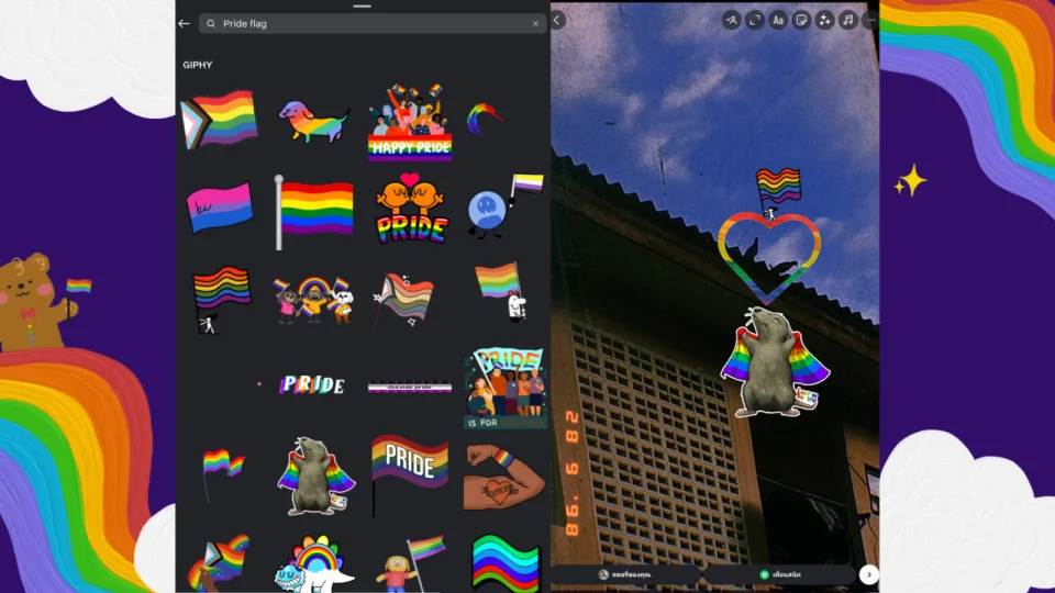 Gif ไอจี Pride Month 