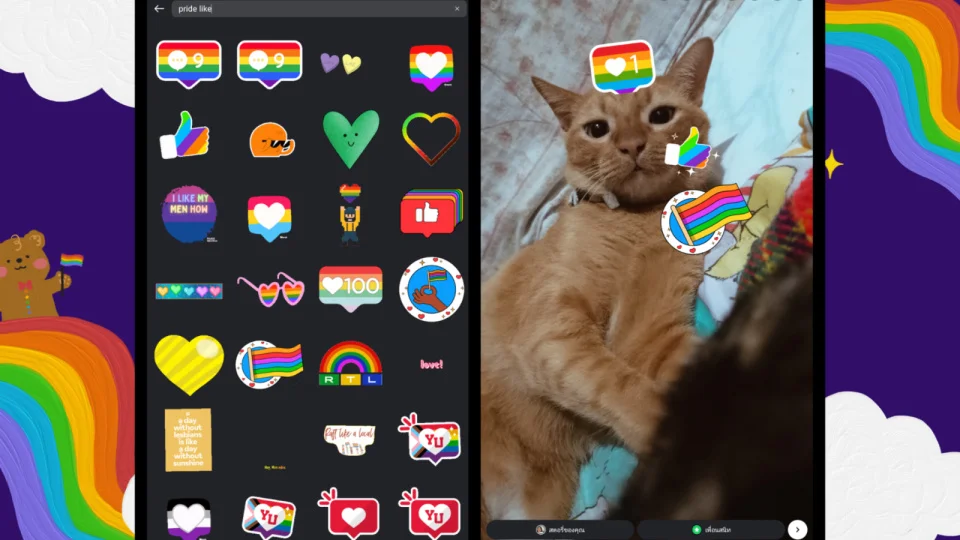 Gif ไอจี Pride Month 