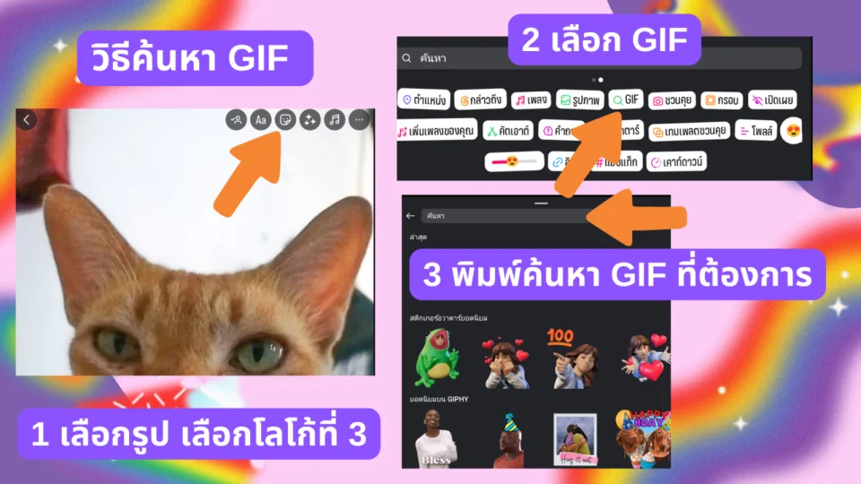 Gif ไอจี Pride Month 
