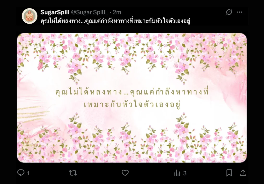 คุณไม่ได้หลงทาง…คุณแค่กำลังหาทางที่เหมาะกับหัวใจตัวเองอยู่