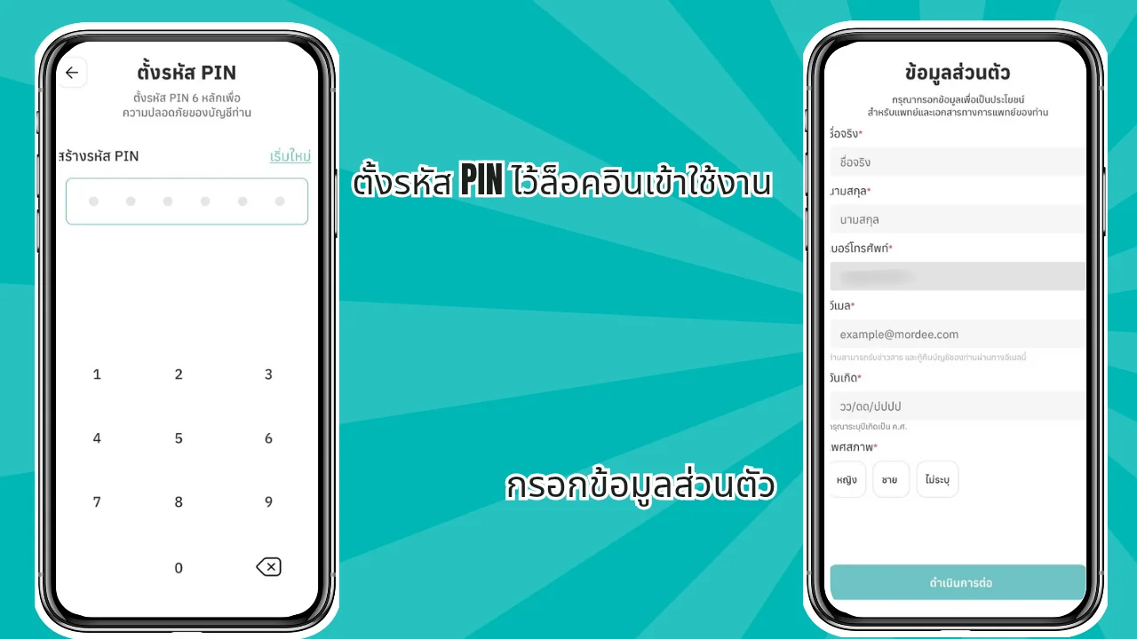 หมอดี