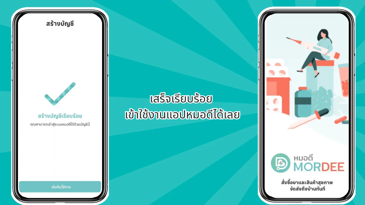 หมอดี