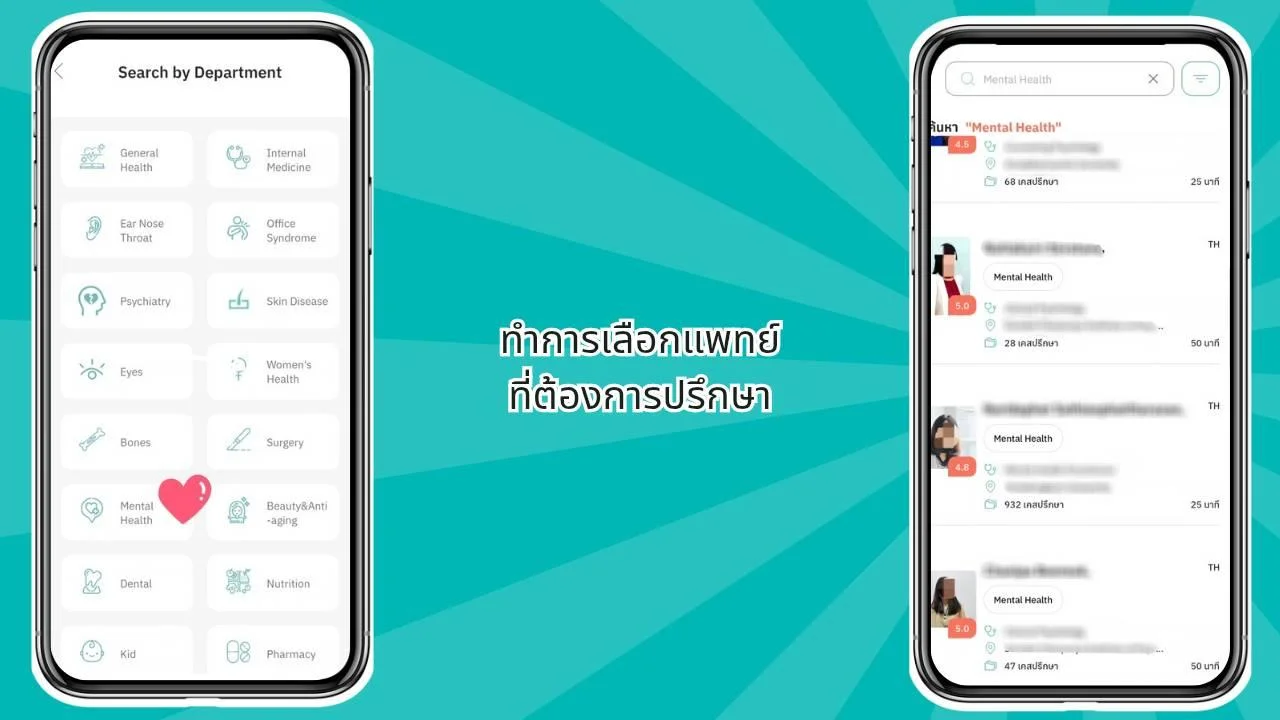 หมอดี
