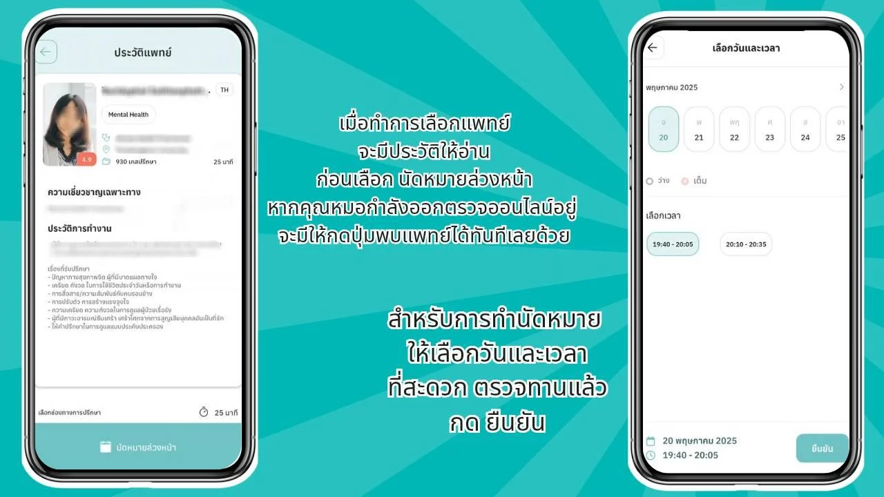 หมอดี