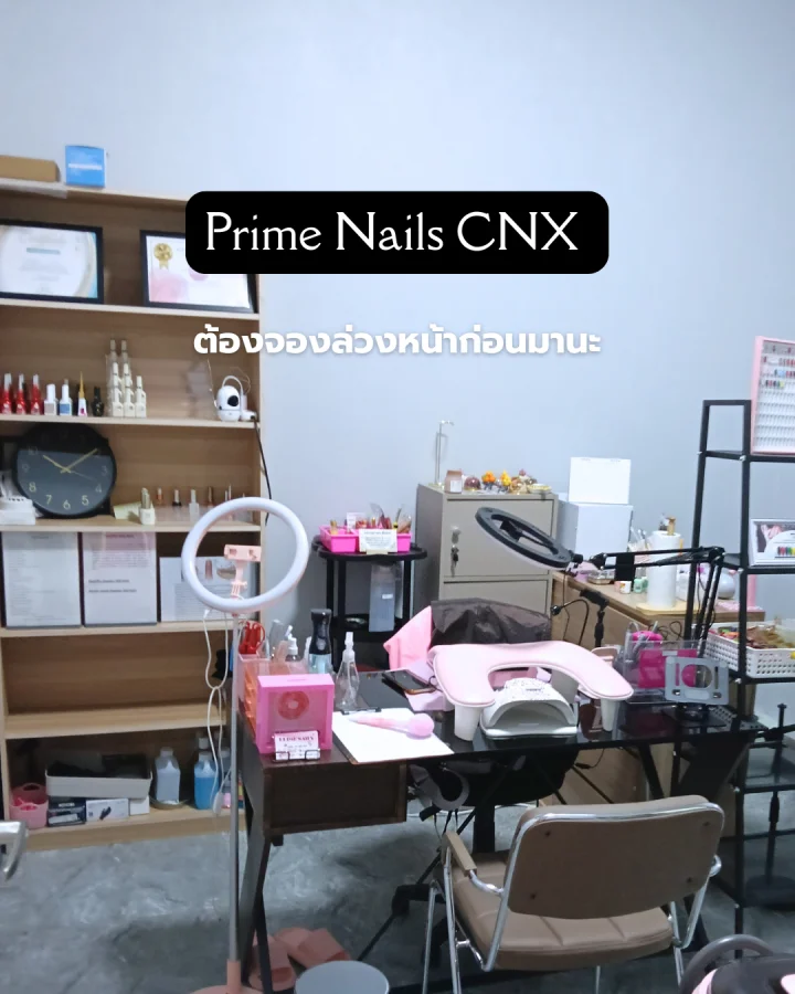 REVIEW ร้านทำเล็บใกล้ฉัน Prime Nails CNX