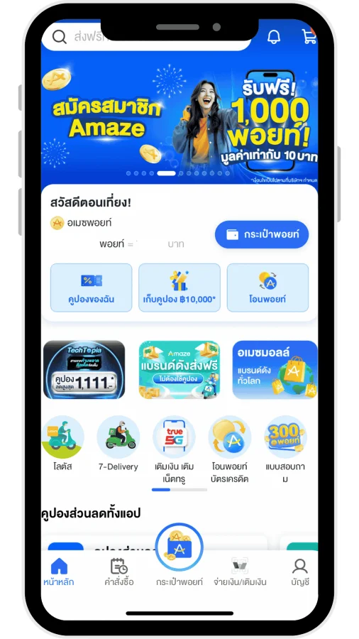 ​  ​AmazeTop10Sale_0