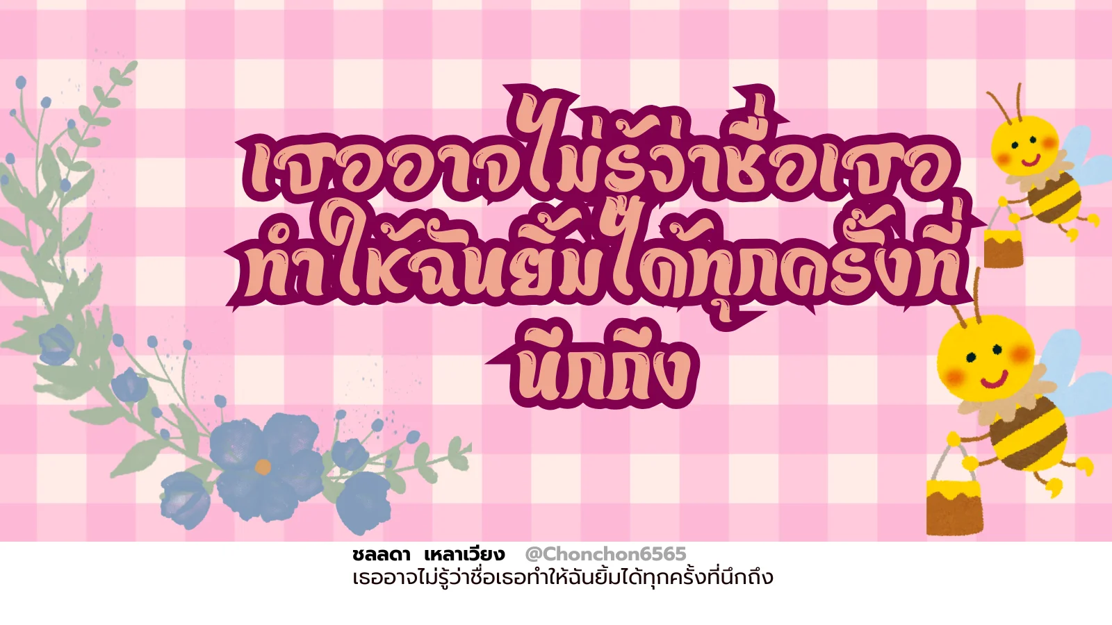 ผึ้ง