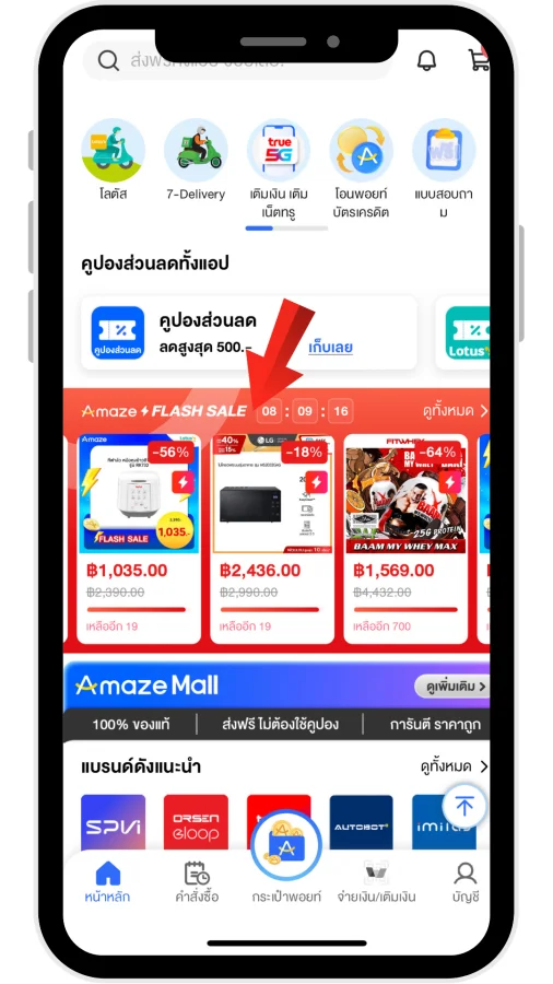 AmazeTop10Sale_13