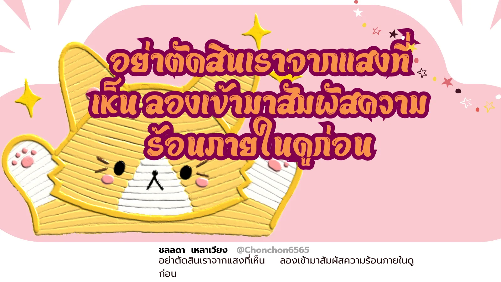 คน