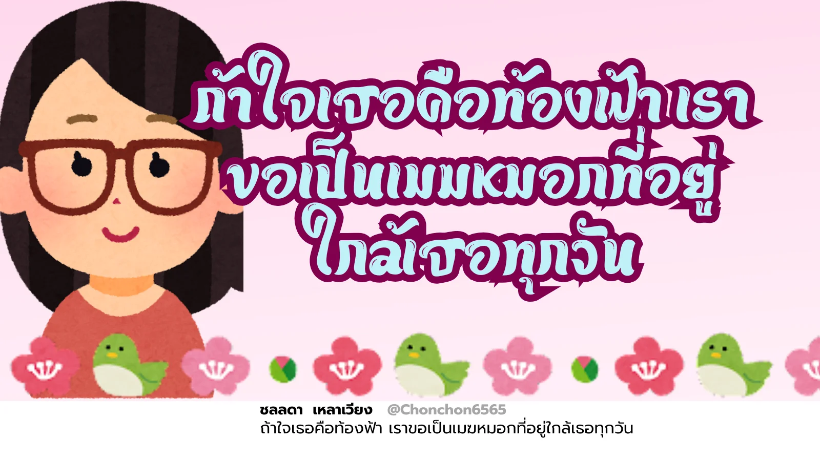 ฟ้า
