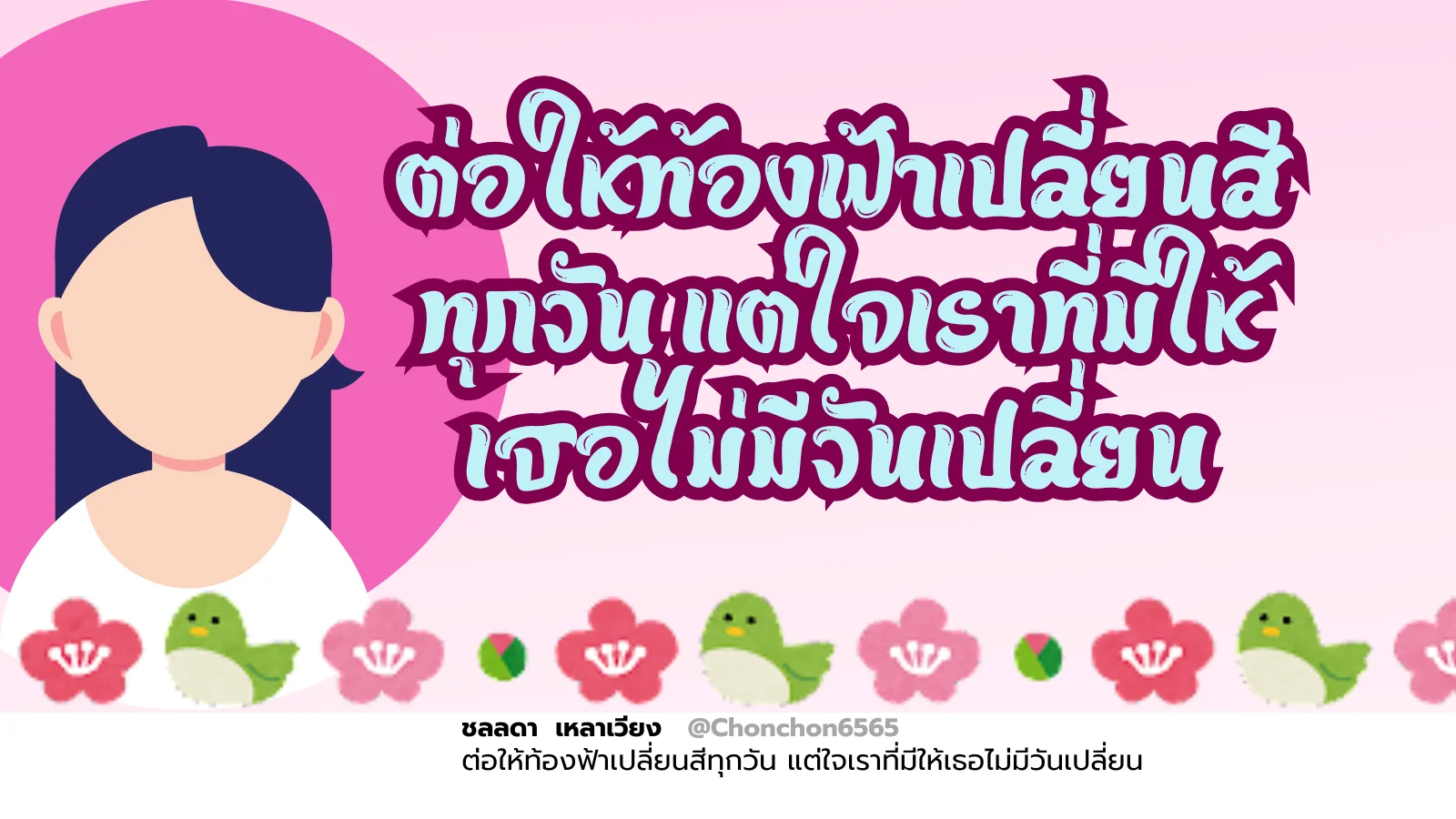 น้องฟ้า