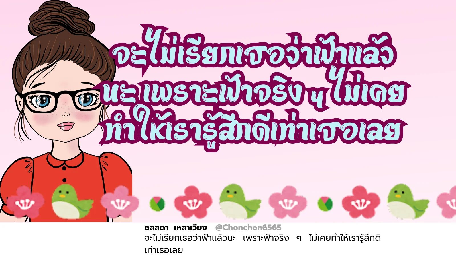 ท้องฟ้า