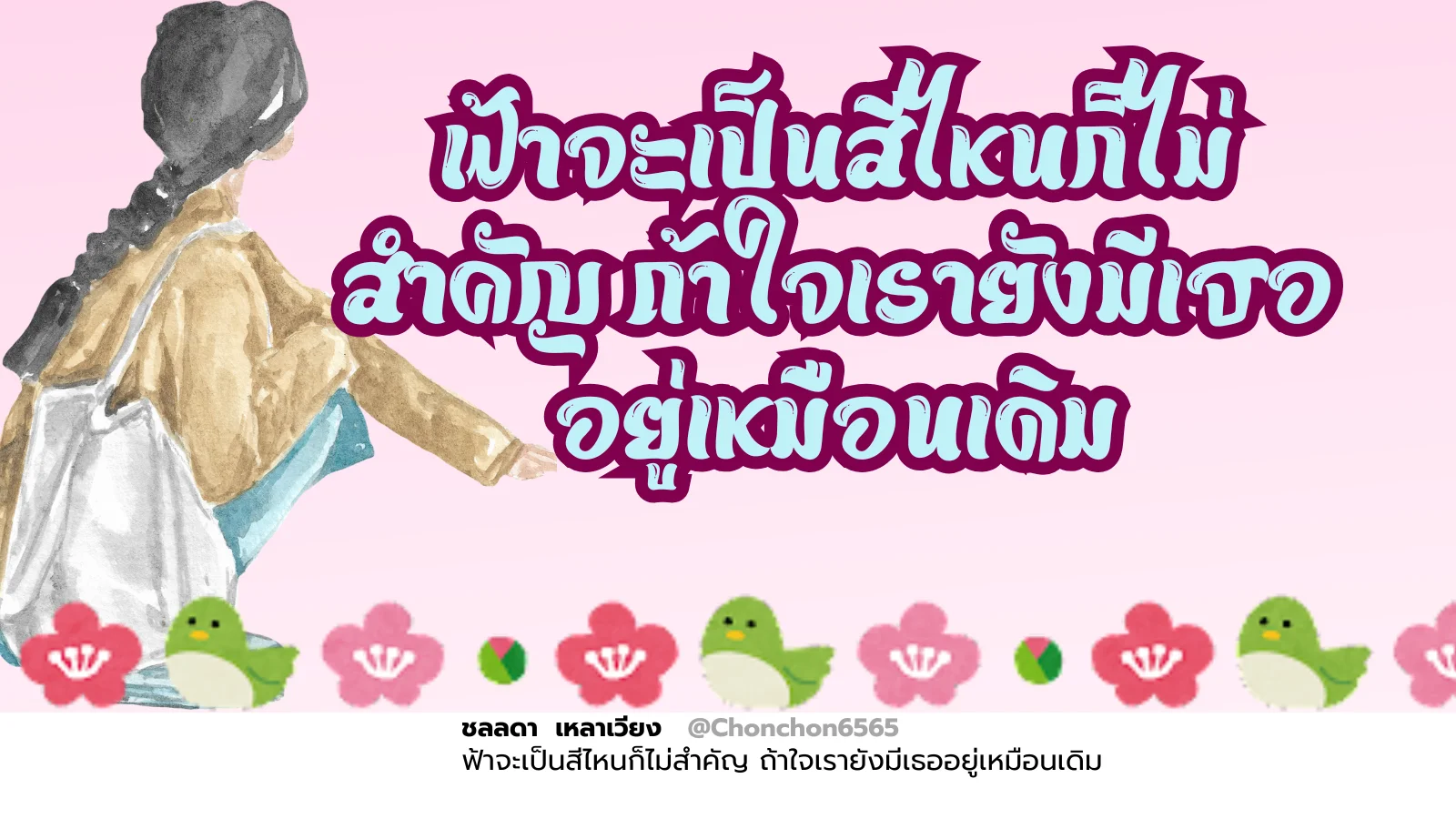 ฟ้า
