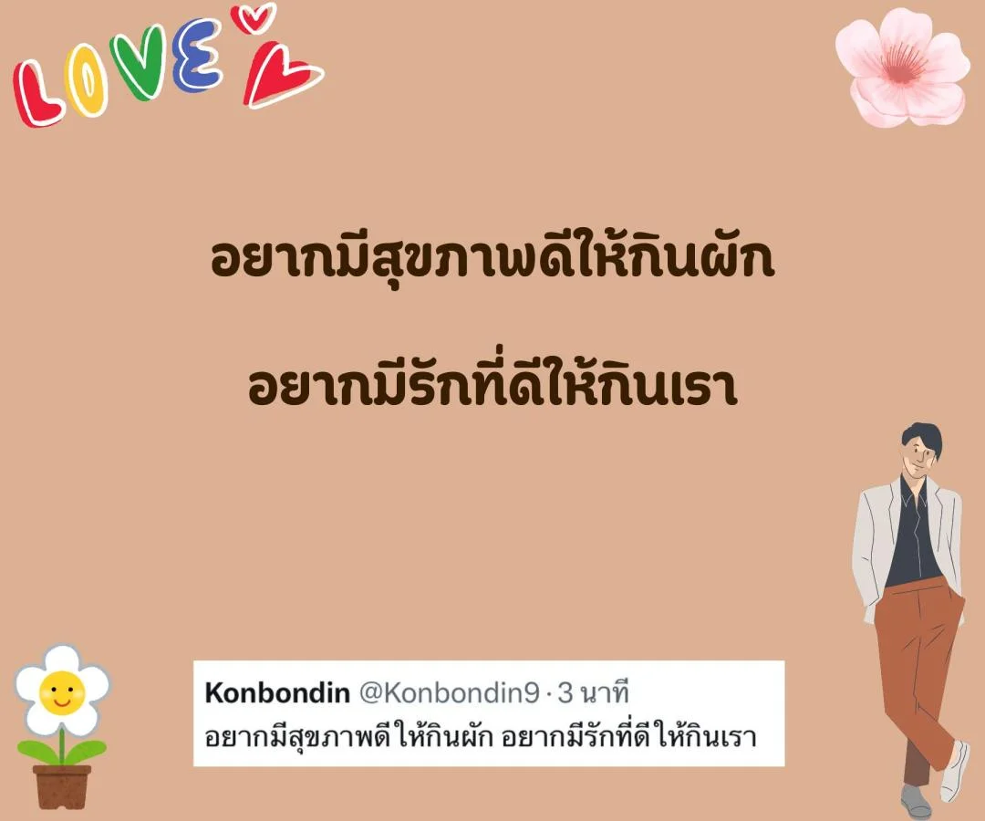 แคปชั่น คนโสด สายอ่อยจริงจัง หวังสร้างชีวิตครอบครัว อร่อยนัวนัว ยั่วเธอมาคบกัน 